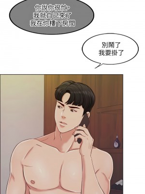 千日的新娘 1-61话 [完結]_088