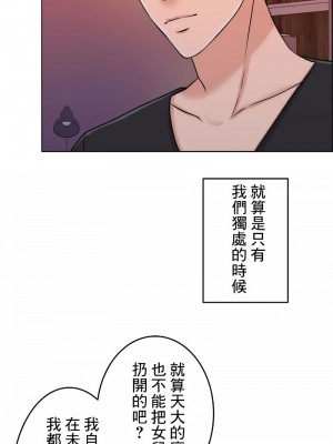 千日的新娘 1-61话 [完結]_538