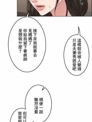 千日的新娘 1-61话 [完結]_587