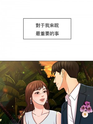 千日的新娘 1-61话 [完結]_339