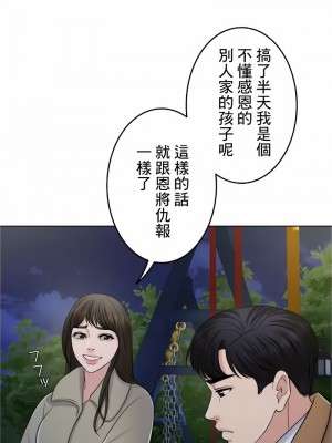 千日的新娘 1-61话 [完結]_529