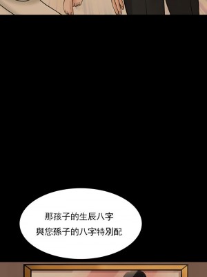 千日的新娘 1-61话 [完結]_325