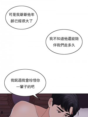 千日的新娘 1-61话 [完結]_347