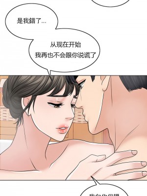 千日的新娘 1-61话 [完結]_346