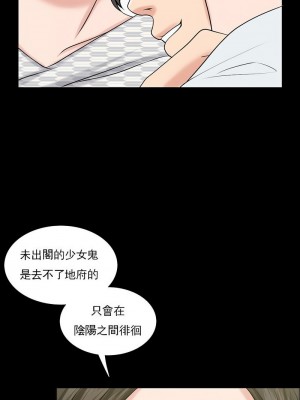 千日的新娘 1-61话 [完結]_396