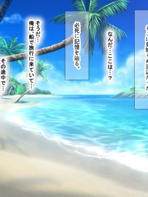 [なのはなジャム (キサラギ ツルギ)] 無人島に漂流してクール系美女と二人きり〜いちゃらぶ関係になって朝から晩まで無我夢中でヤリまくる話〜_008