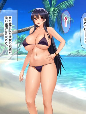 [なのはなジャム (キサラギ ツルギ)] 無人島に漂流してクール系美女と二人きり〜いちゃらぶ関係になって朝から晩まで無我夢中でヤリまくる話〜_010