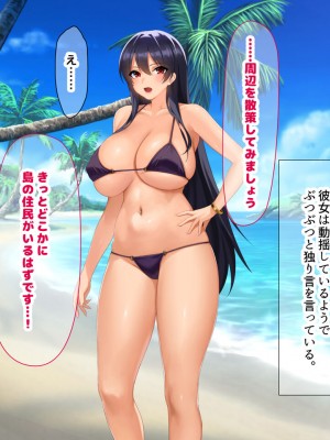 [なのはなジャム (キサラギ ツルギ)] 無人島に漂流してクール系美女と二人きり〜いちゃらぶ関係になって朝から晩まで無我夢中でヤリまくる話〜_012