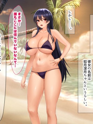 [なのはなジャム (キサラギ ツルギ)] 無人島に漂流してクール系美女と二人きり〜いちゃらぶ関係になって朝から晩まで無我夢中でヤリまくる話〜_014