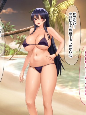 [なのはなジャム (キサラギ ツルギ)] 無人島に漂流してクール系美女と二人きり〜いちゃらぶ関係になって朝から晩まで無我夢中でヤリまくる話〜_016