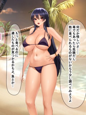 [なのはなジャム (キサラギ ツルギ)] 無人島に漂流してクール系美女と二人きり〜いちゃらぶ関係になって朝から晩まで無我夢中でヤリまくる話〜_017