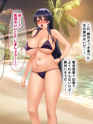 [なのはなジャム (キサラギ ツルギ)] 無人島に漂流してクール系美女と二人きり〜いちゃらぶ関係になって朝から晩まで無我夢中でヤリまくる話〜_021