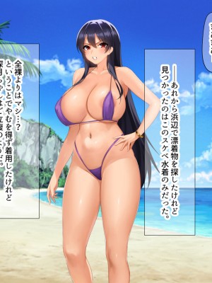 [なのはなジャム (キサラギ ツルギ)] 無人島に漂流してクール系美女と二人きり〜いちゃらぶ関係になって朝から晩まで無我夢中でヤリまくる話〜_058