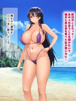 [なのはなジャム (キサラギ ツルギ)] 無人島に漂流してクール系美女と二人きり〜いちゃらぶ関係になって朝から晩まで無我夢中でヤリまくる話〜_062