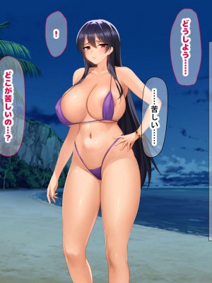 [なのはなジャム (キサラギ ツルギ)] 無人島に漂流してクール系美女と二人きり〜いちゃらぶ関係になって朝から晩まで無我夢中でヤリまくる話〜_066