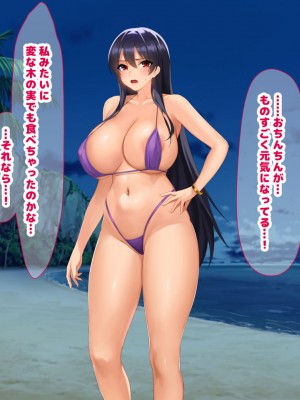 [なのはなジャム (キサラギ ツルギ)] 無人島に漂流してクール系美女と二人きり〜いちゃらぶ関係になって朝から晩まで無我夢中でヤリまくる話〜_067