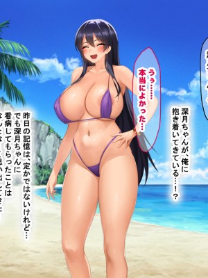 [なのはなジャム (キサラギ ツルギ)] 無人島に漂流してクール系美女と二人きり〜いちゃらぶ関係になって朝から晩まで無我夢中でヤリまくる話〜_082