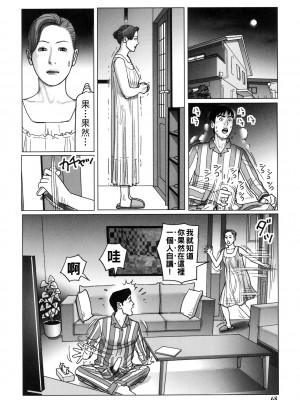 [下山ギルコ] 妊婦妻と義母の性欲奉仕_068