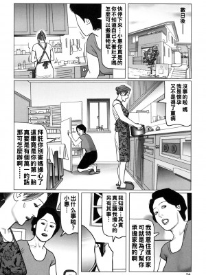 [下山ギルコ] 妊婦妻と義母の性欲奉仕_070