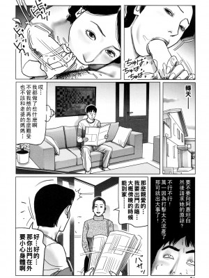 [下山ギルコ] 妊婦妻と義母の性欲奉仕_074