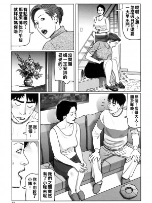 [下山ギルコ] 妊婦妻と義母の性欲奉仕_075