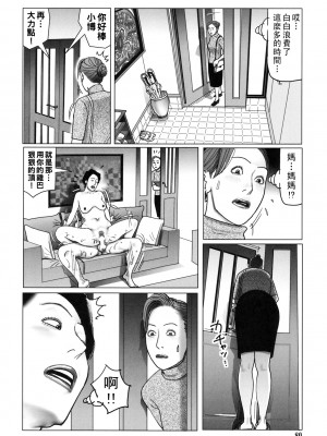 [下山ギルコ] 妊婦妻と義母の性欲奉仕_080
