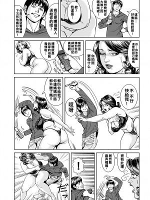[セニョール大悦] 母胎回帰巨乳母よろめき愛_116_116