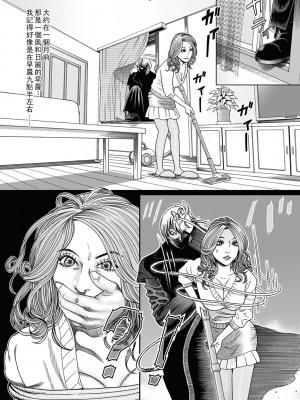 [むら・むら] Fanatic~日常に潜む狂気~_0093