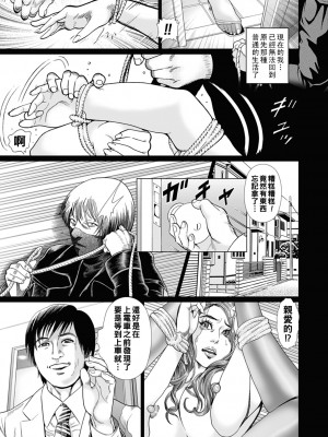 [むら・むら] Fanatic~日常に潜む狂気~_0100