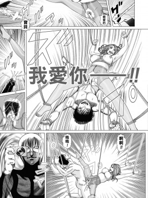 [むら・むら] Fanatic~日常に潜む狂気~_0110