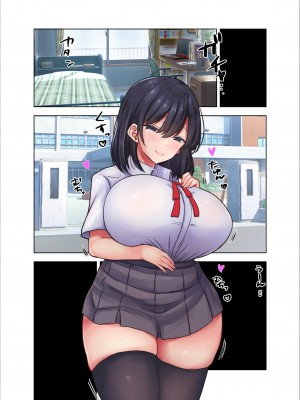 [ぱこむっち] 性処理係にされた僕が奈々子先輩を躾けるまで [DL版]_046