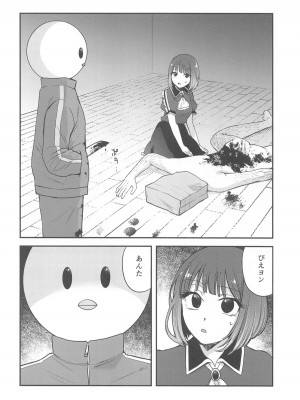 (C104) [スタジオKIMIGABUCHI (きみまる)] 推まん子4 (推しの子)_03