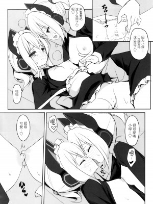 (C104) [段々団子 (嵐屋)] メイドパワーの正しい(？)つかい方 (ブルーアーカイブ) [芝士饼干汉化]_09