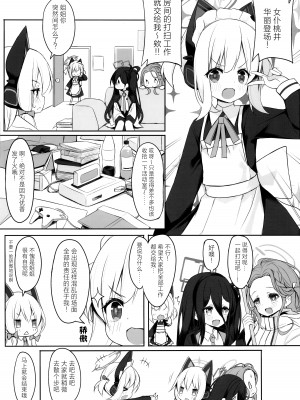 (C104) [段々団子 (嵐屋)] メイドパワーの正しい(？)つかい方 (ブルーアーカイブ) [芝士饼干汉化]_02