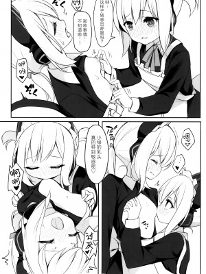 (C104) [段々団子 (嵐屋)] メイドパワーの正しい(？)つかい方 (ブルーアーカイブ) [芝士饼干汉化]_07