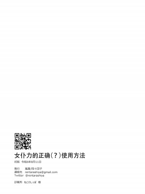 (C104) [段々団子 (嵐屋)] メイドパワーの正しい(？)つかい方 (ブルーアーカイブ) [芝士饼干汉化]_17