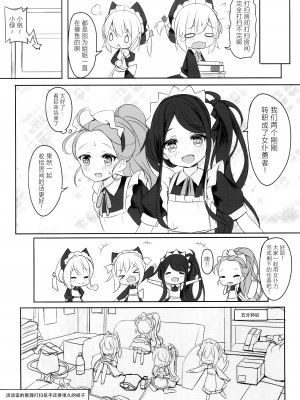 (C104) [段々団子 (嵐屋)] メイドパワーの正しい(？)つかい方 (ブルーアーカイブ) [芝士饼干汉化]_15