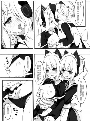 (C104) [段々団子 (嵐屋)] メイドパワーの正しい(？)つかい方 (ブルーアーカイブ) [芝士饼干汉化]_06