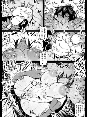 [アヘ丸] ニッチな性処理してるツバキさん_07