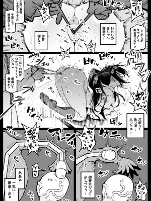 [アヘ丸] ニッチな性処理してるツバキさん_04