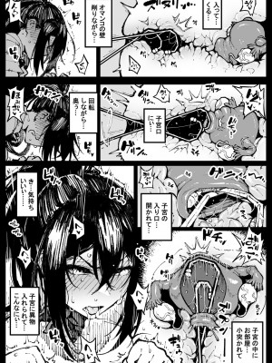 [アヘ丸] ニッチな性処理してるツバキさん_03