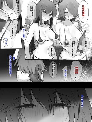 [おツマミ]&nbsp;&nbsp;企鹅物流的隐秘任务（arknights）[灼眼の牛爷爷个人汉化]_03