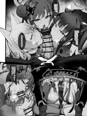 [Armadillo (練慈)] 溜まりに溜まった性欲受け止めます 先生のことが大好きだから…性処理スケジュールご用意しました 1＆2 (ブルーアーカイブ) [DL版]_18