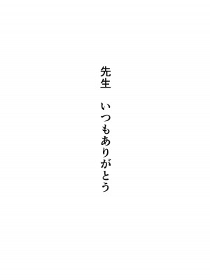[Armadillo (練慈)] 溜まりに溜まった性欲受け止めます 先生のことが大好きだから…性処理スケジュールご用意しました 1＆2 (ブルーアーカイブ) [DL版]_33