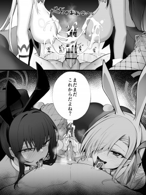 [Armadillo (練慈)] 溜まりに溜まった性欲受け止めます 先生のことが大好きだから…性処理スケジュールご用意しました 1＆2 (ブルーアーカイブ) [DL版]_26