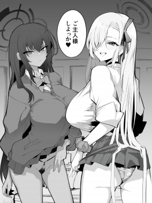 [Armadillo (練慈)] 溜まりに溜まった性欲受け止めます 先生のことが大好きだから…性処理スケジュールご用意しました 1＆2 (ブルーアーカイブ) [DL版]_20