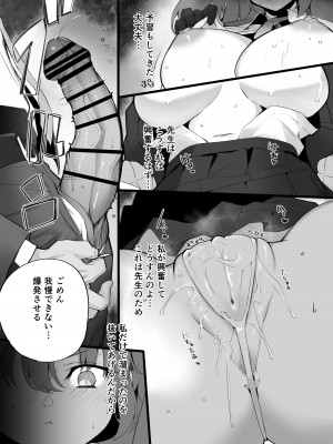 [Armadillo (練慈)] 溜まりに溜まった性欲受け止めます 先生のことが大好きだから…性処理スケジュールご用意しました 1＆2 (ブルーアーカイブ) [DL版]_04