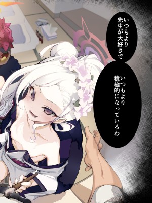 [Armadillo (練慈)] 溜まりに溜まった性欲受け止めます 先生のことが大好きだから…性処理スケジュールご用意しました 1＆2 (ブルーアーカイブ) [DL版]_10