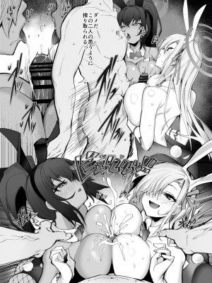 [Armadillo (練慈)] 溜まりに溜まった性欲受け止めます 先生のことが大好きだから…性処理スケジュールご用意しました 1＆2 (ブルーアーカイブ) [DL版]_25