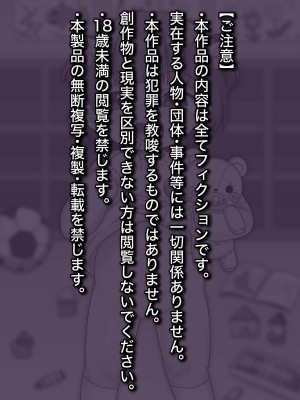 [106号室より (あさの透)] せんせぇ赤ちゃんつくろ!_02